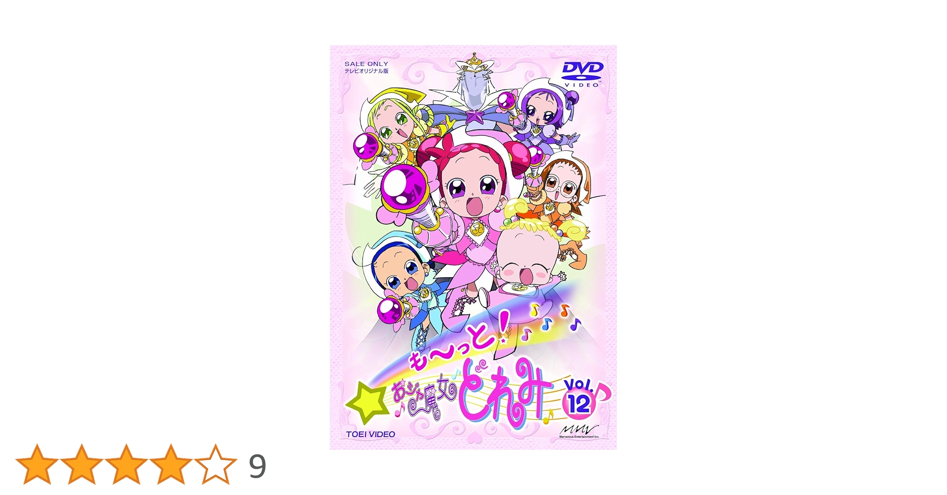 も〜っと!おジャ魔女どれみ dvd 全巻 Amazon.co.jp: も~っと!おジャ魔女どれみ 全12巻セット